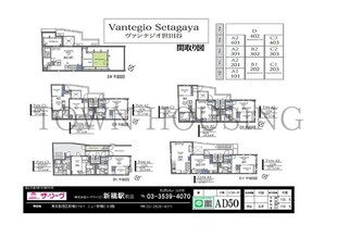 ヴァンテジオ世田谷の物件間取画像